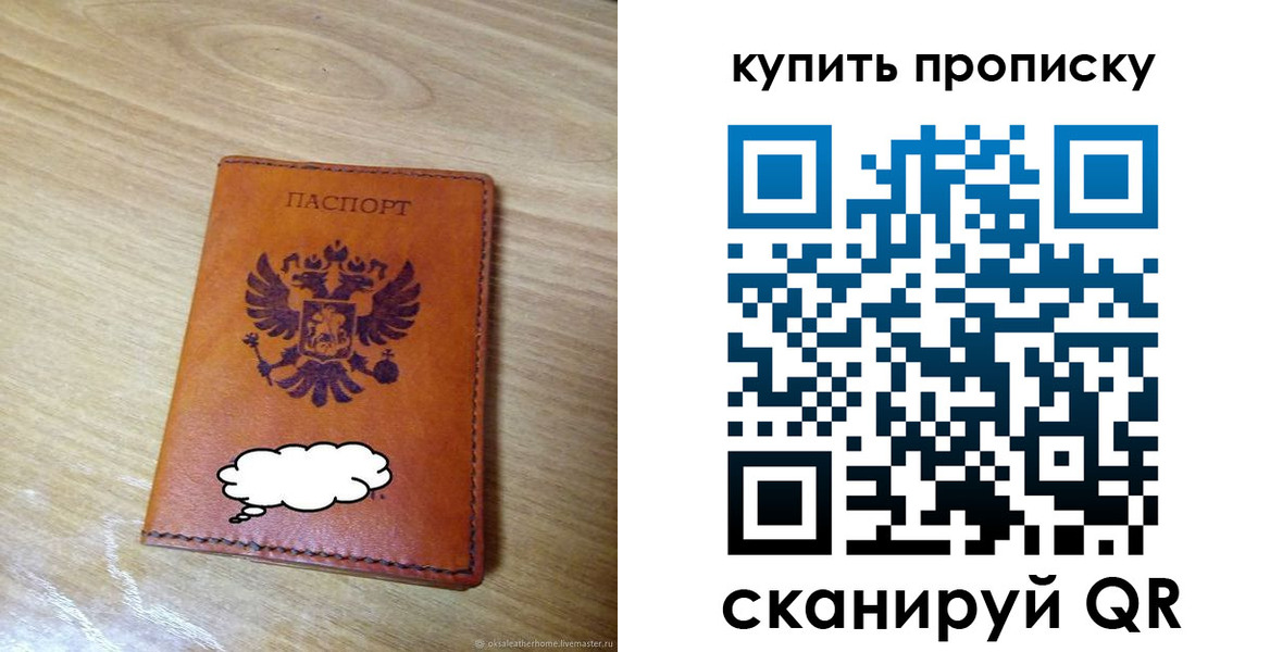 прописка от собственника в Талице