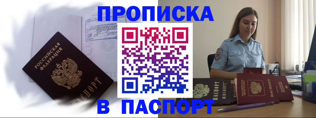 миграционный учет в Талице