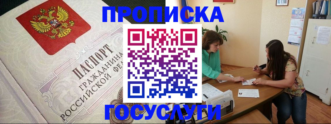 миграционный учет в Талице