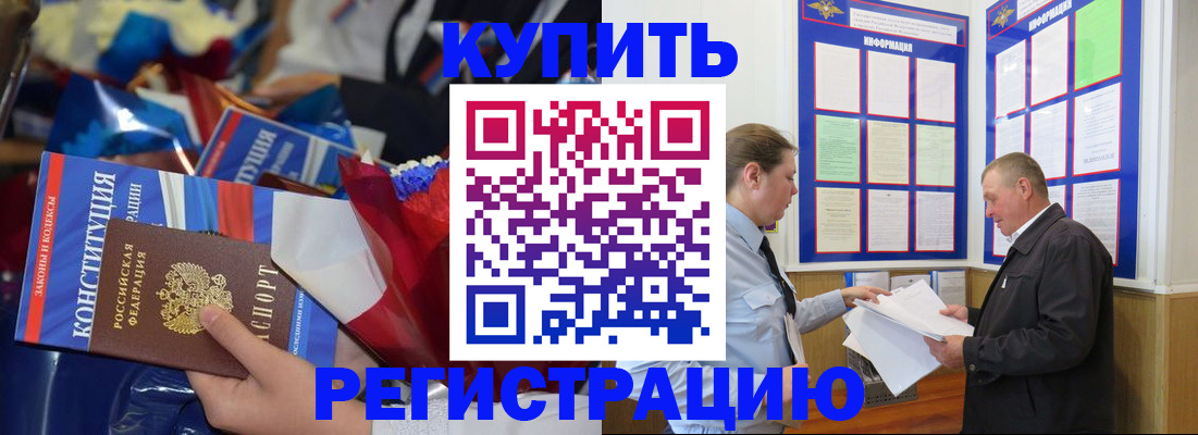 где прописаться в Талице