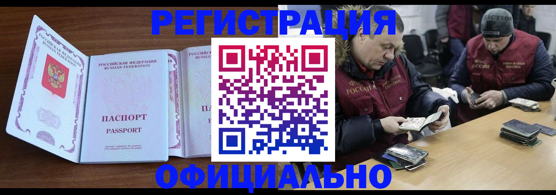 миграционный учет в Талице